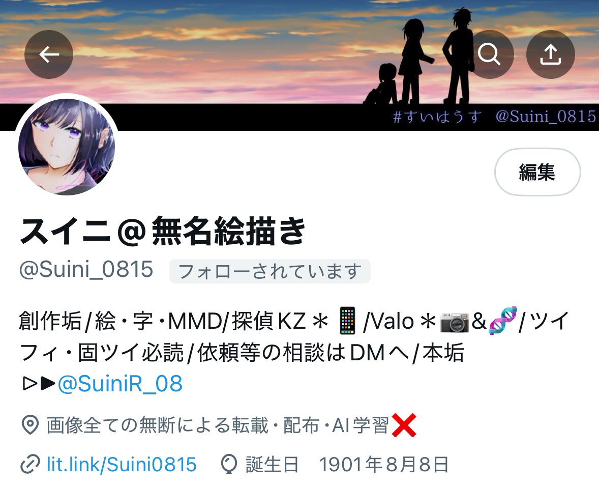 スイニ@無名絵描き tweet media