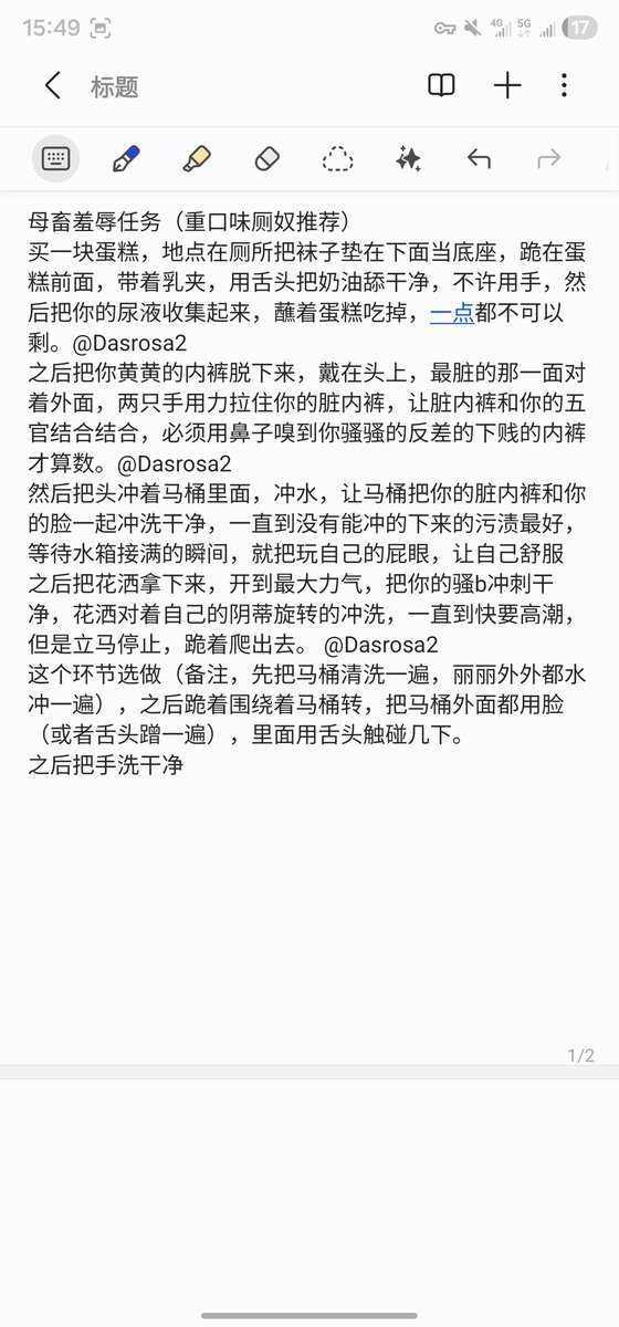 Dasrosa2's tweet photo. 重口的厕奴任务，煞笔母畜的就��做吧，做了返图给反馈，你才是合格的煞笔母畜，
#dom #认主 #反差 #sub #网调 #任务 #女m #女高 #brat ＃思慕 #任务奴 #网调任务
#母狗任务 #任务 #反差 #母狗任务 #女大学生 #女高中生 https://t.co/mYjal8cKw8
