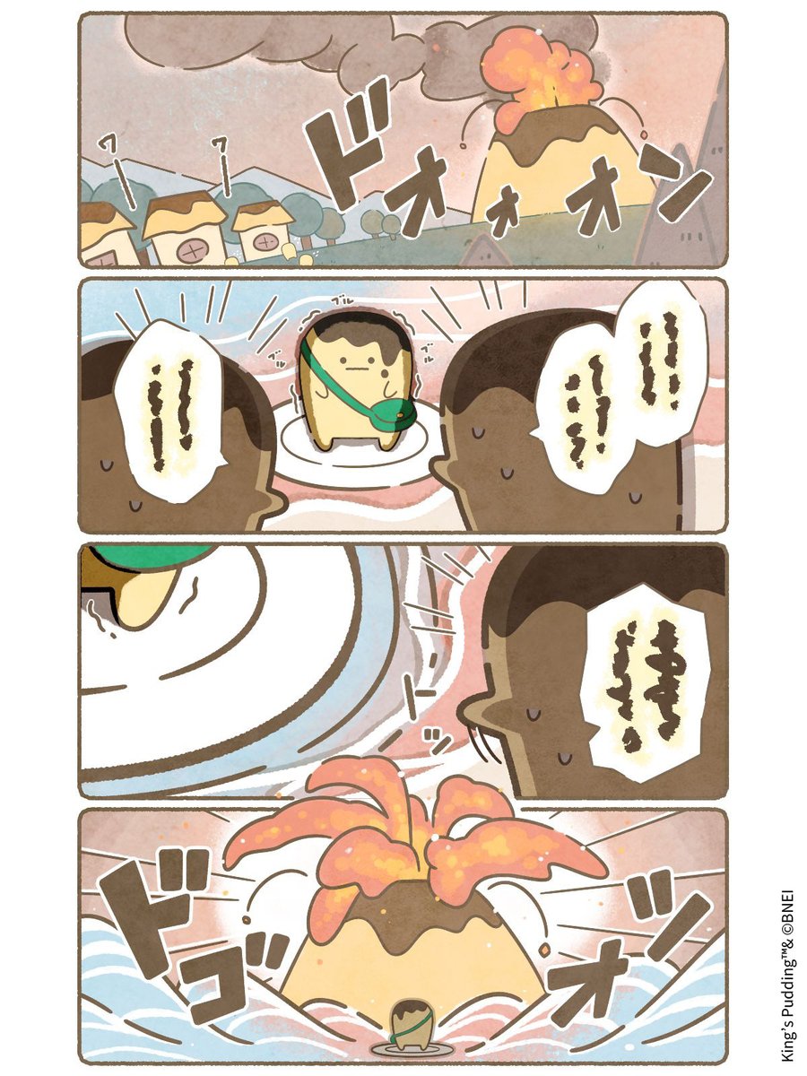 osama_purin_jp's tweet image. 【プリン、王様になりました。】

第1話「さよなら、プリン島🍮🏝️」（全17話）

#王様プリン