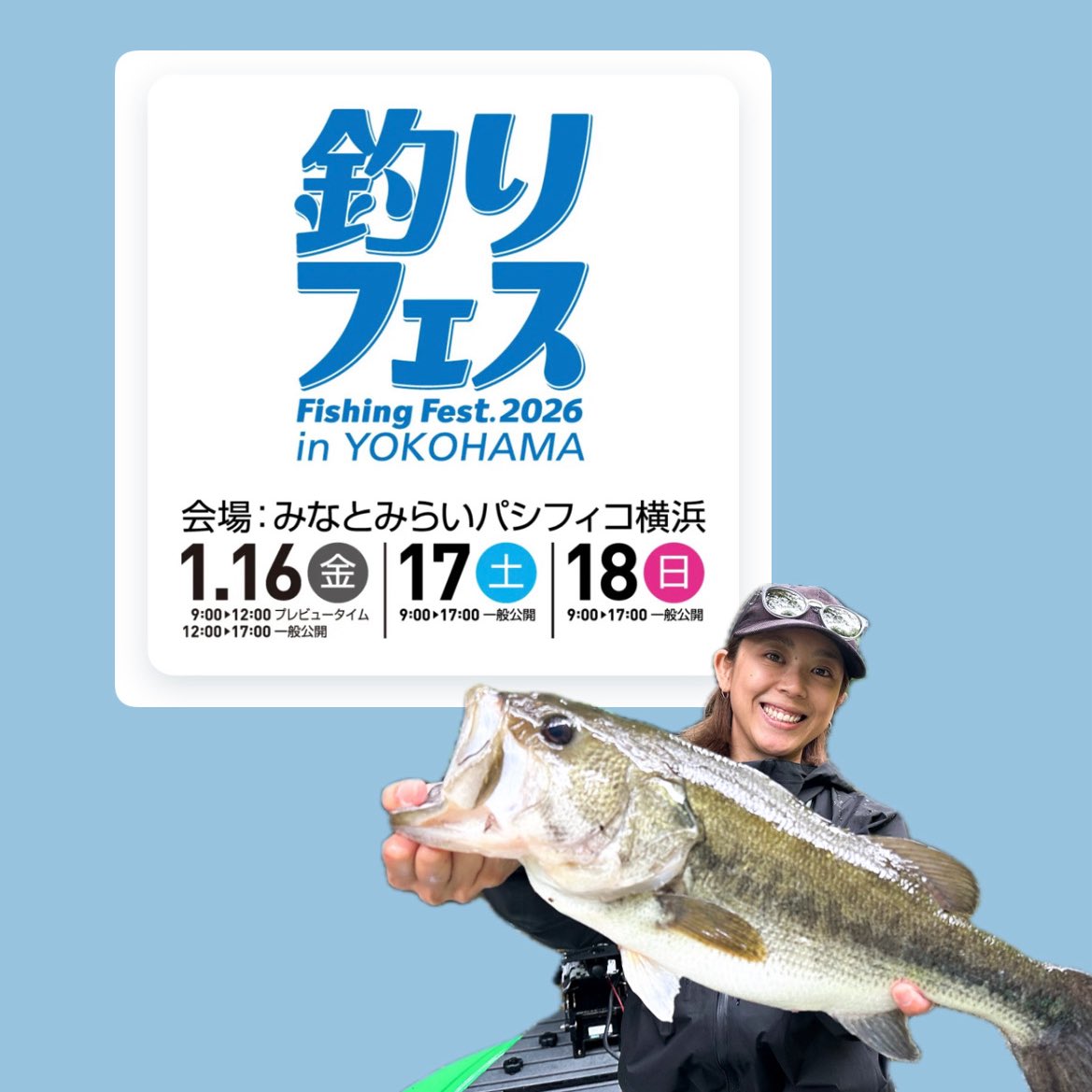 ichi_102492's tweet photo. いよいよ明日から釣りフェスが始まるよ🐟

イベントスケジュール📆をご確認の上、
キャスティングショーやトークショーにもぜひ遊びに来て下さい🤩🙌

SHIMANOブースでは
今月にリリースされた『SHIMANO LINK』
というアプリをダウンロードした方に
公式メジャーをプレゼントしております😳🩵 https://t.co/BbWwq9mt8K