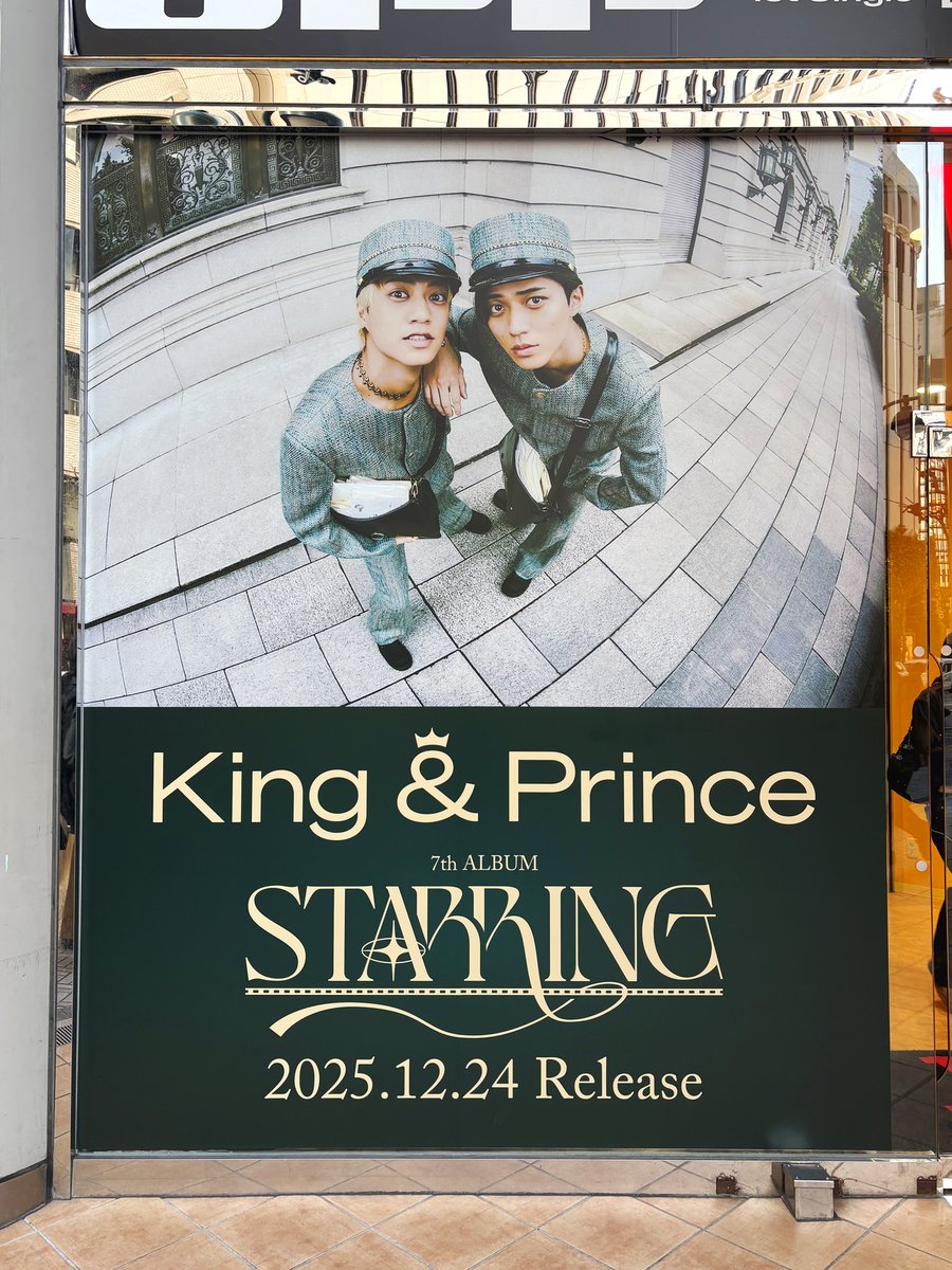 タワーレコード 渋谷店に #KingandPrince の新アルバム『#STARRING』の