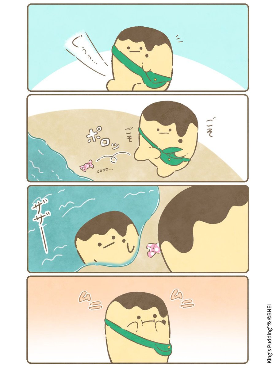 生き延びろ😭😭😭