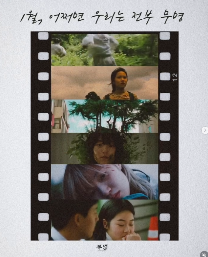 CParkFilms's tweet image. 강릉 무명극장의 2026년 첫 프로그램으로 이루리 감독님 &amp;lt;소년유랑&amp;gt;이 1월달의 매주 일요일에 상영됩니다.

instagram.com/reel/DSYujbQk7…