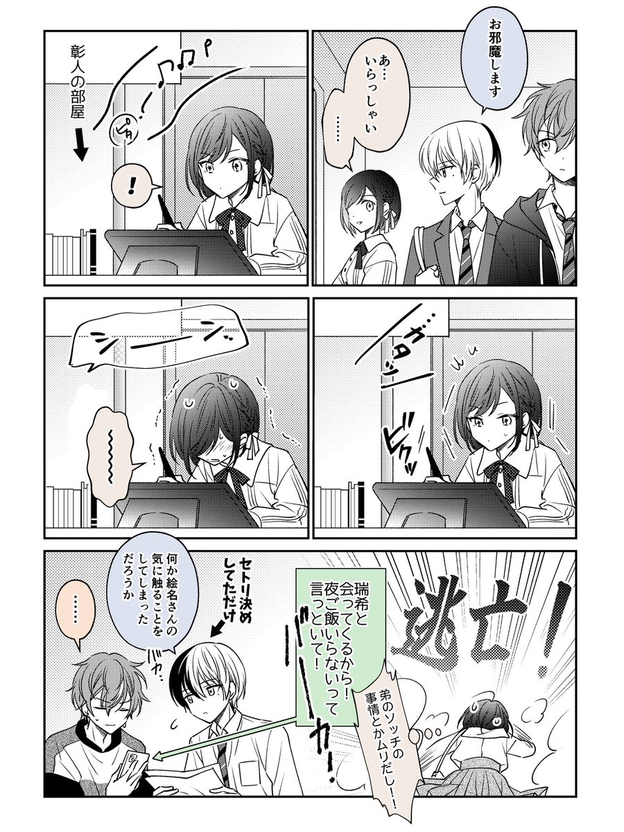 ヱーみん^ (@Zzz072zzZ) / Posts / X