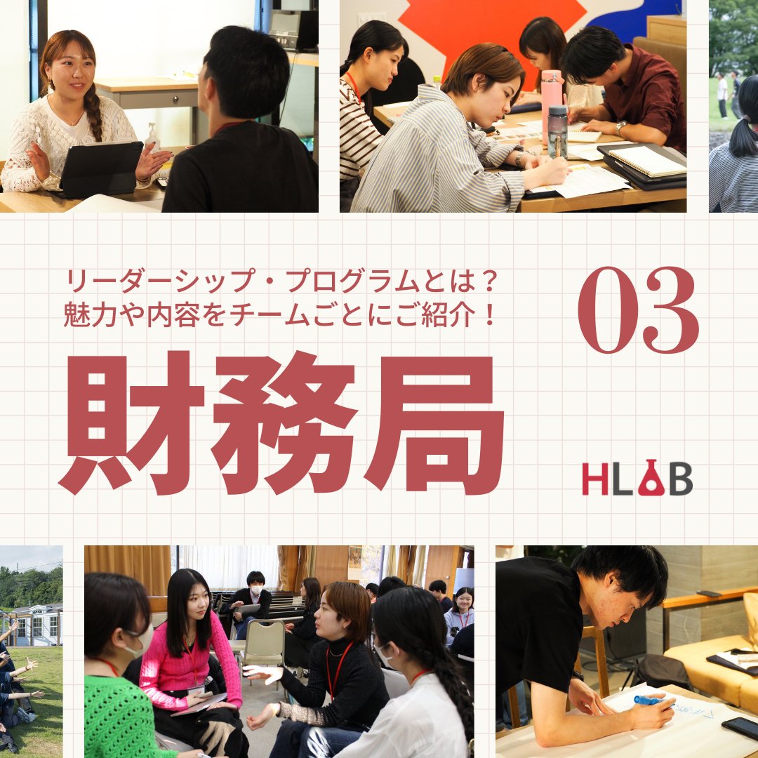 HLAB 公式 tweet media