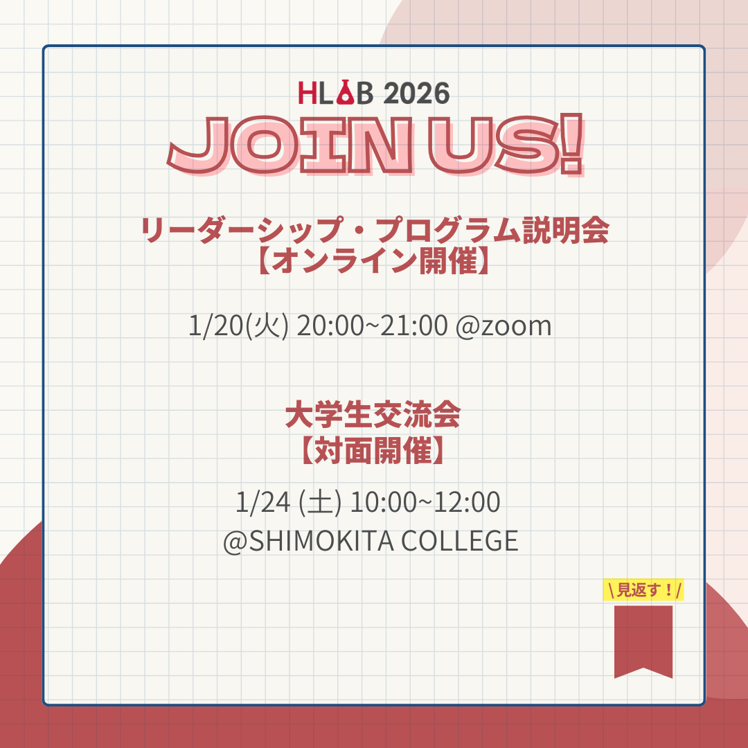 HLAB 公式 tweet media