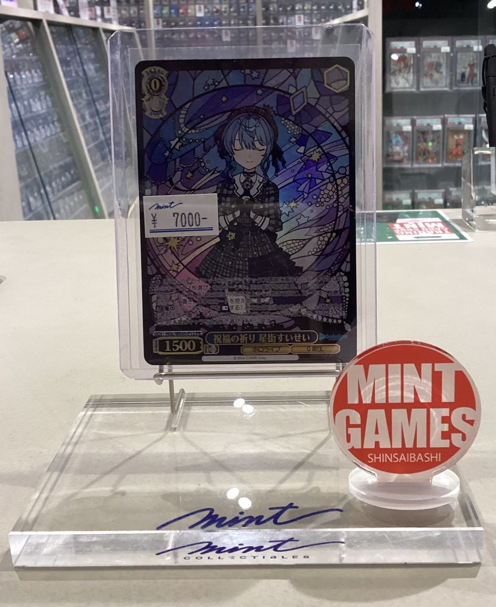 ヴァイスシュバルツ 販売情報】 ホロライブ “祝福の祈り 星街すいせい