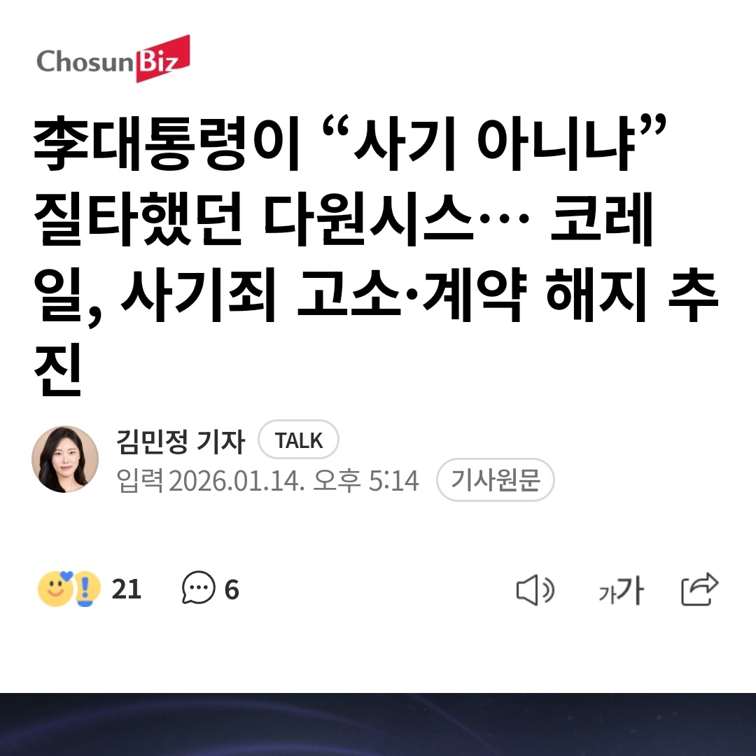 얌체 기업들에게 국가가 자원을 낭비하는 일이 없어야..