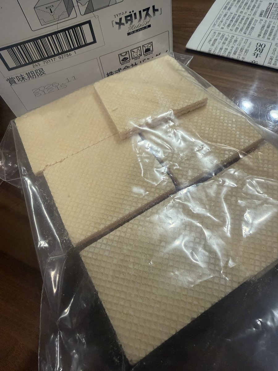 balbasbow's tweet image. おやつにウエハース食べるよ