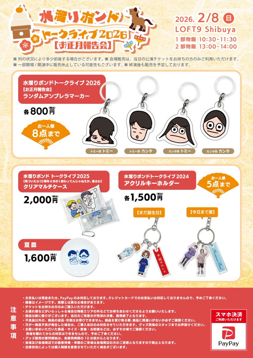 カンタ（水溜りボンド） (@kantamizutamari) / Posts / X