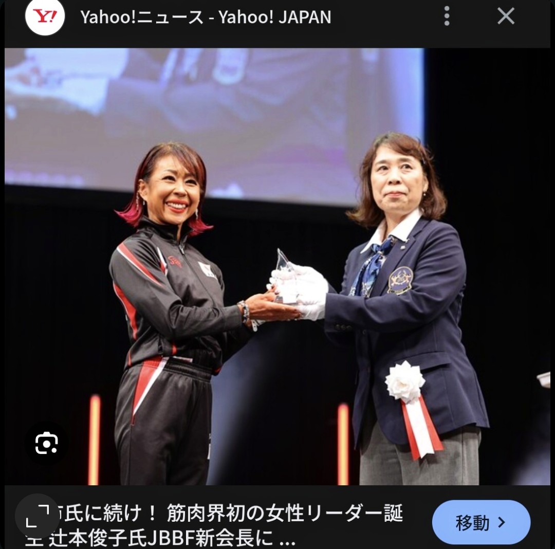 the_one_045's tweet photo. JBBF (公益社団法人 日本ボディビル・フィットネス連盟)へお伺いして、辻本会長から色々なお話をお伺いさせて頂きました！
辻本会長は2025年にボディビル界初の女性リーダーになった方で
ご本人もボディビルの日本選手権で優勝したり、海外の大会でもご活躍されたりと、 https://t.co/mkWK3WHSEZ