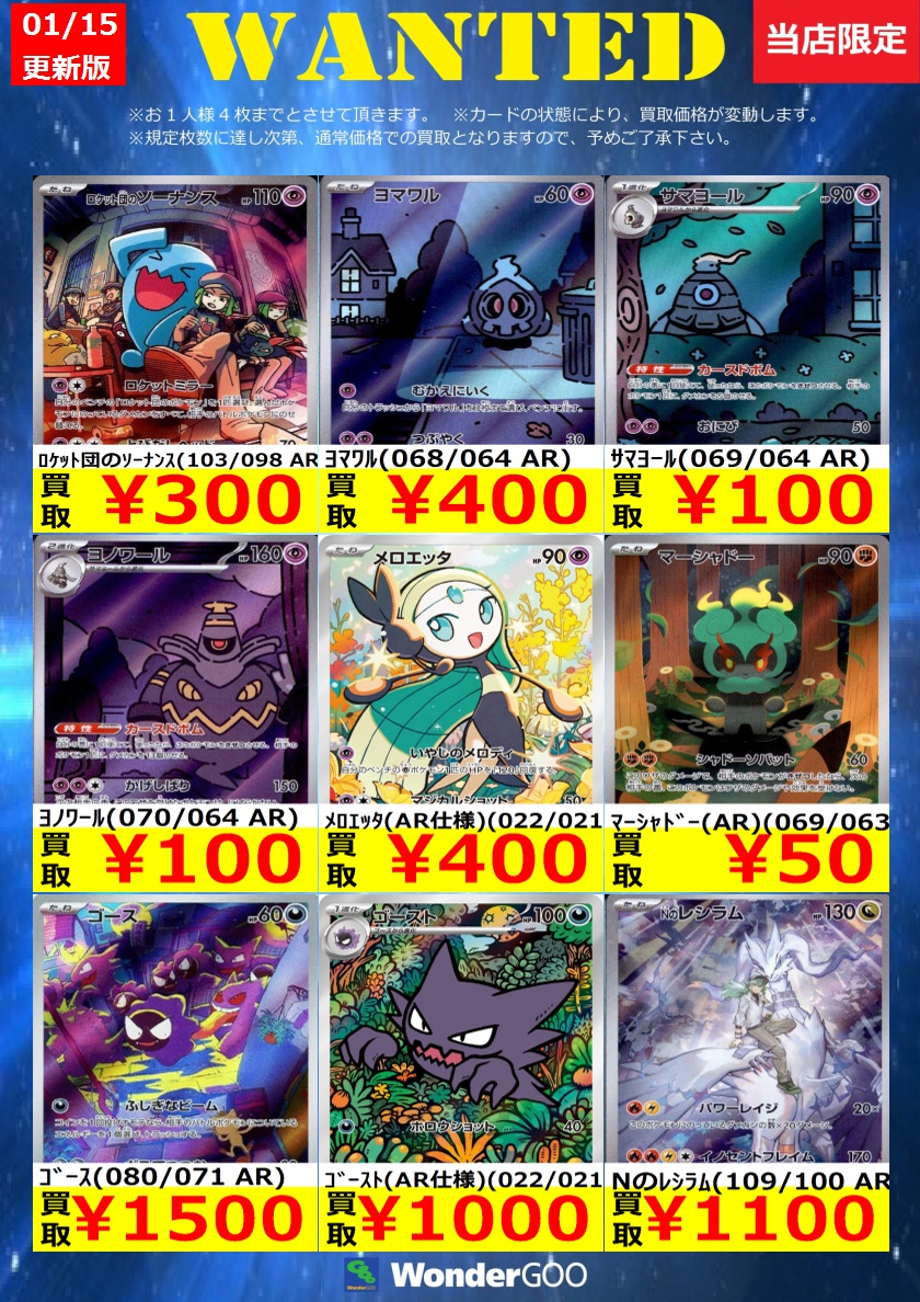 ポケカAR買取更新しました！ ﾌｼｷﾞｿｳ（AR）（065/063） ￥100 ﾌｼｷﾞﾀﾞﾈ
