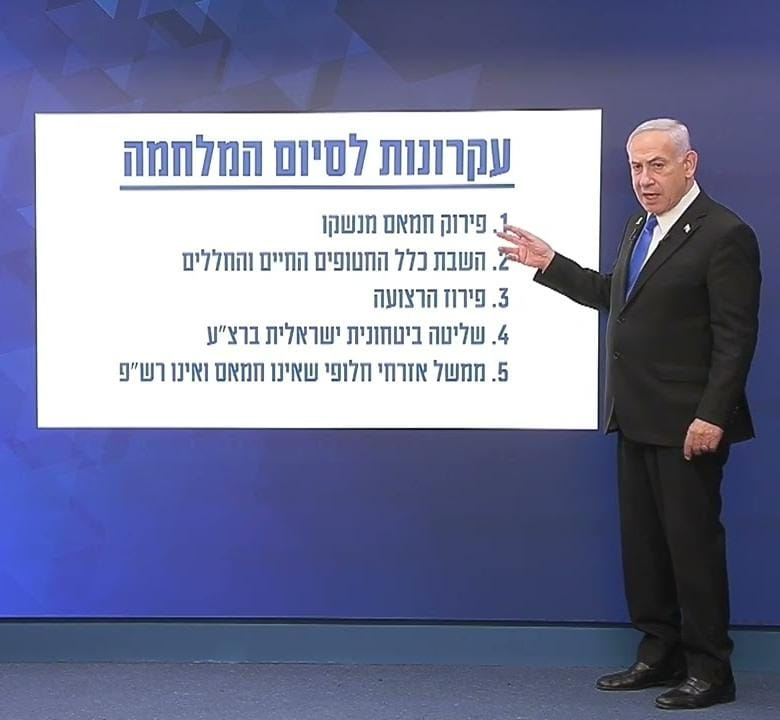 מה שקורה בעזה פשוט מטורף. שימו לב:

1. חמאס חמוש
2. רן גואילי עדיין בעזה
3. חמאס משגר רקטות לעזה ותוקף חיילי צה"ל
4. ישראל שולטת רק בקו הצהוב
5. הרש"פ נכנסת לעזה
ומוסיף לכם את 6. מעבר רפיח, ציר פילדלפי סלע קיומנו, נפתח לשני הכיוונים

וככה מתקדמים לשלב ב'. העיקר היו עקרונות. מביש