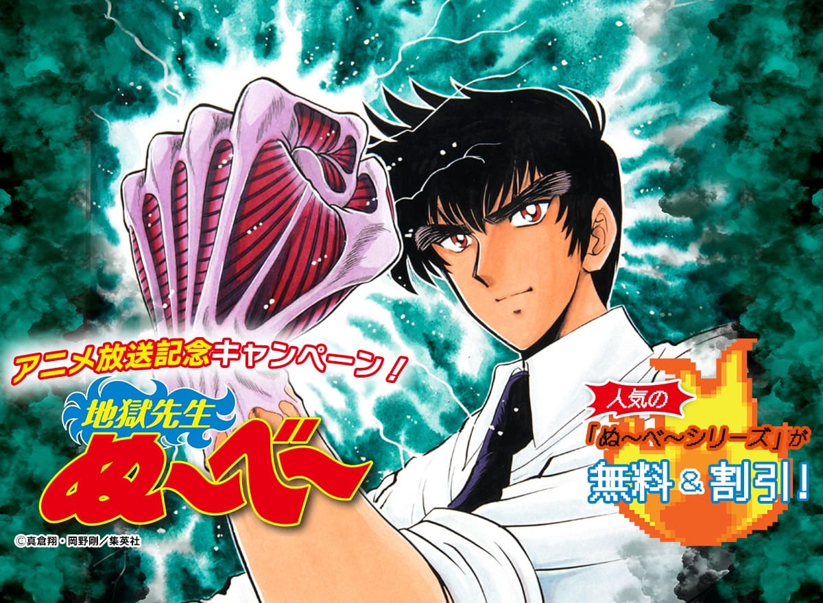 地獄先生ぬ～べ～ シリーズセット 計68巻完結セット 岡野剛 霊媒師い