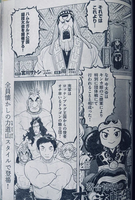 本日発売のモーニングにオレ流転生最新話が掲載されております。「シャウ!」と聞けば「エッセン!」と思わず返したくなること請け合いです!次回はお休みを挟んで5月に掲載予定となります。どうぞよろしくお願いします! 