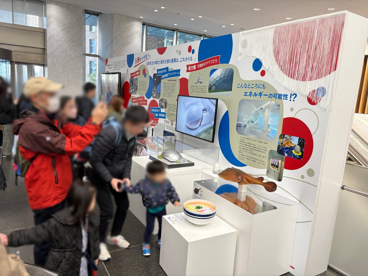 KANDEN_Official's tweet image. ／
1/10開催イベント　ご来場ありがとうございました
＼
1/10に開催した #アフター万博 イベントでは、多くの方にご来場いただき、誠にありがとうございました。