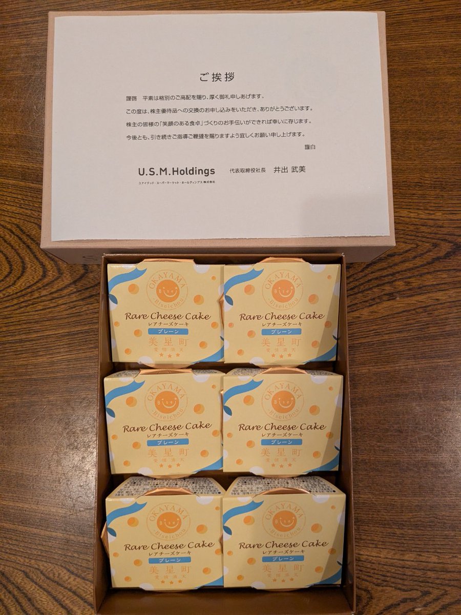 オーケー ストア 株主 優待 (99) 사진