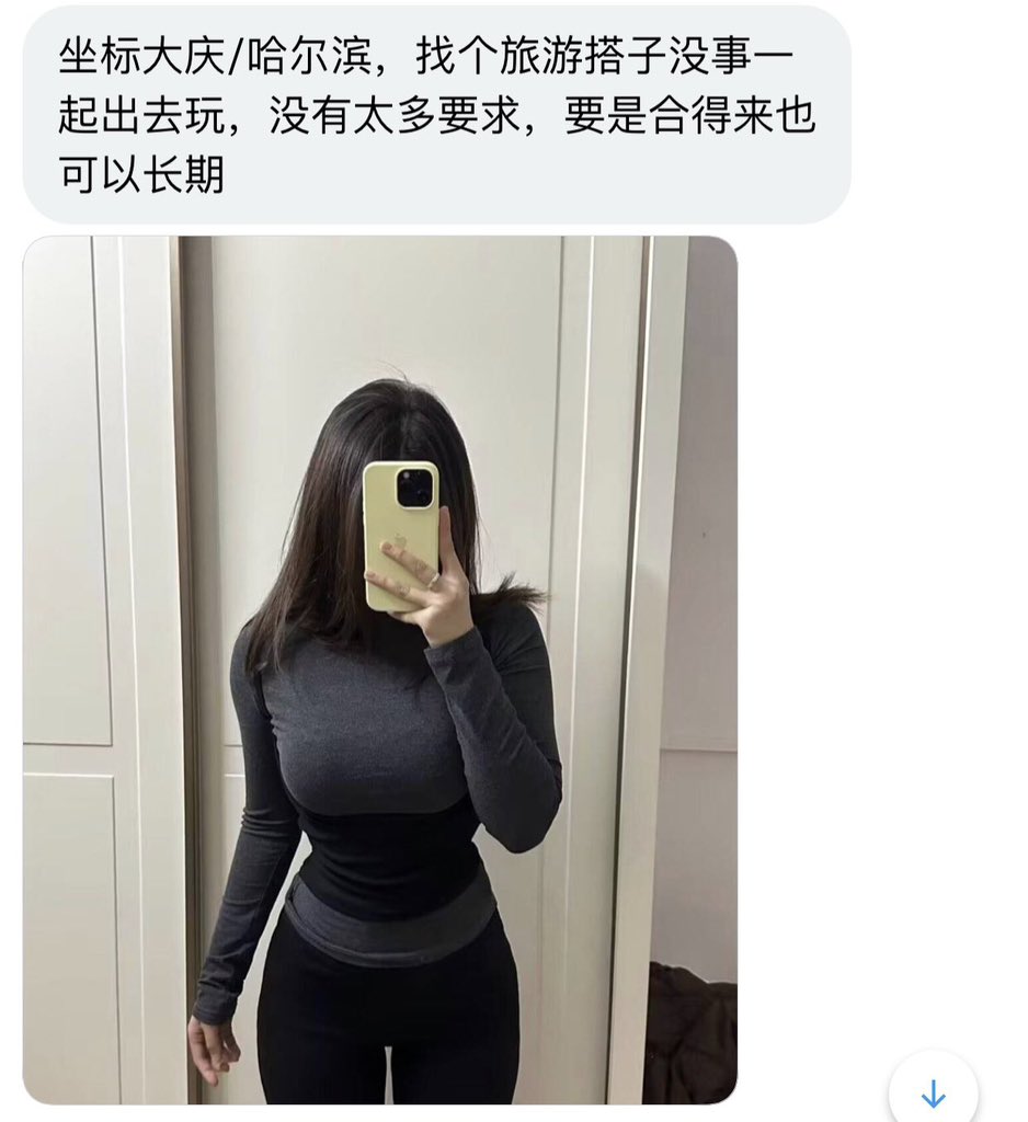 东北搭子 tweet media