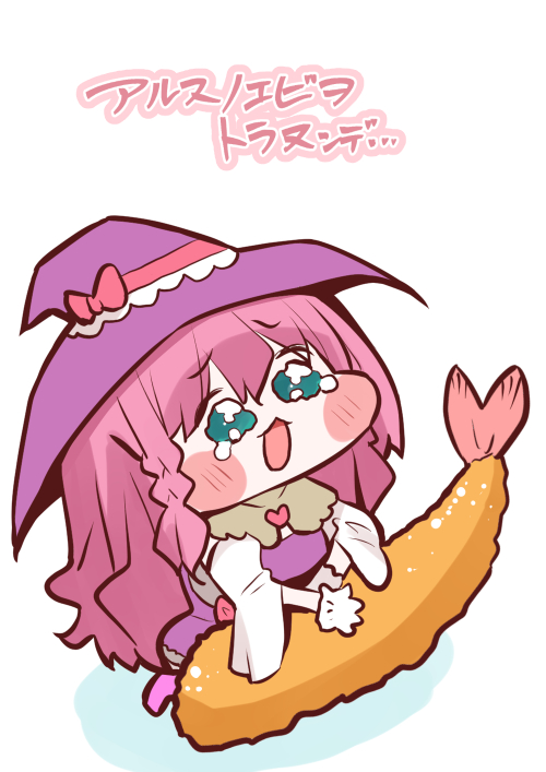 友達(大好物)のエビフライ
#天彩あする
#トリッカル 