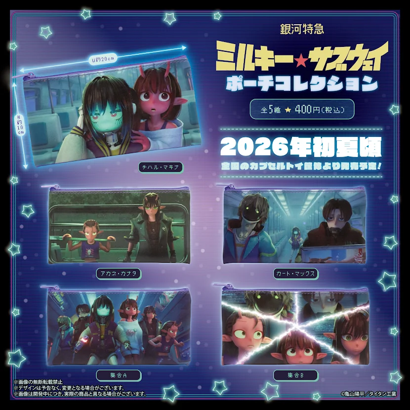 【公式】SKカプセルトイチーム tweet media