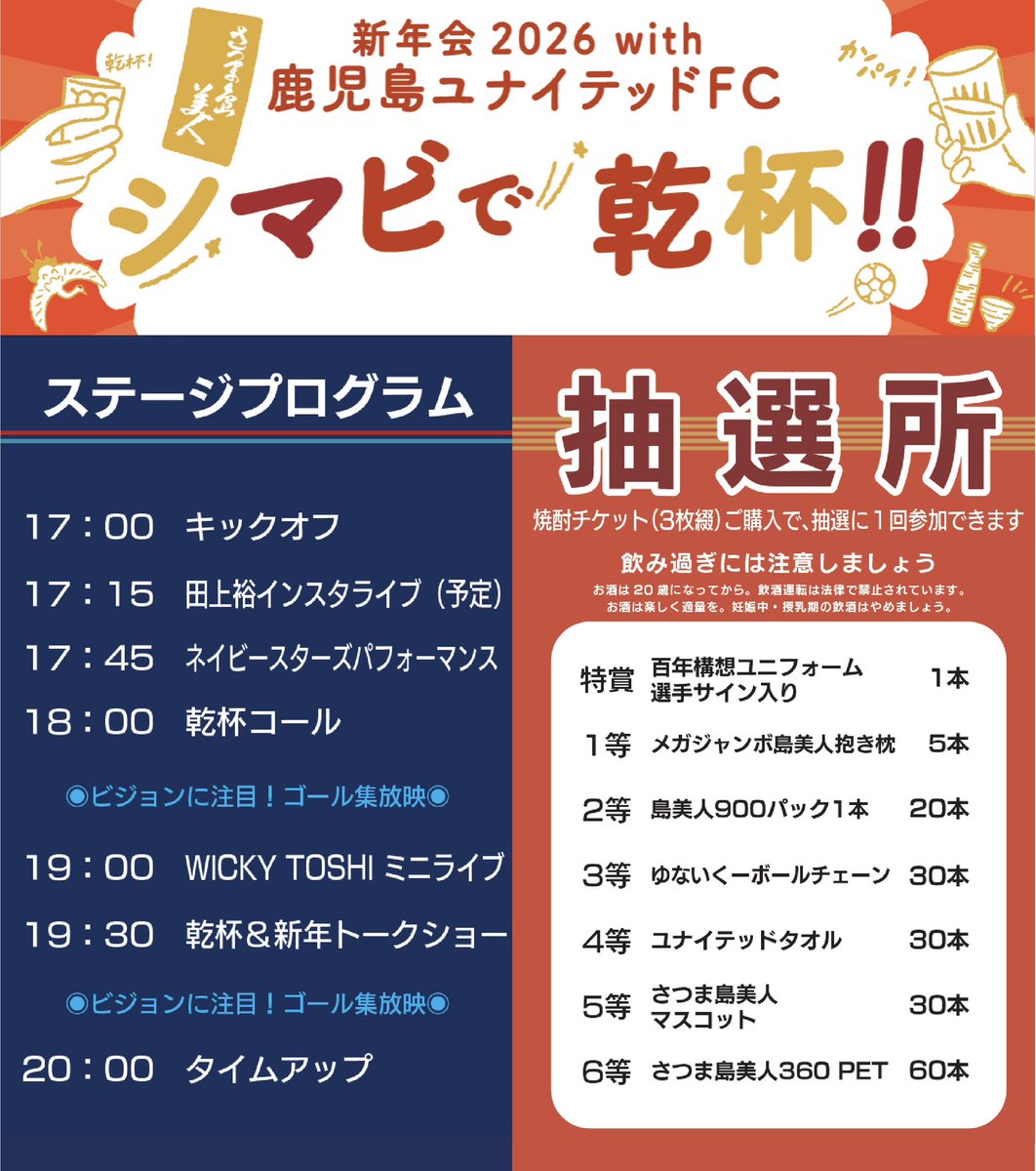 田上 裕 鹿児島を盛り上げる漢 (@tanoueyutaka33) / Posts / X