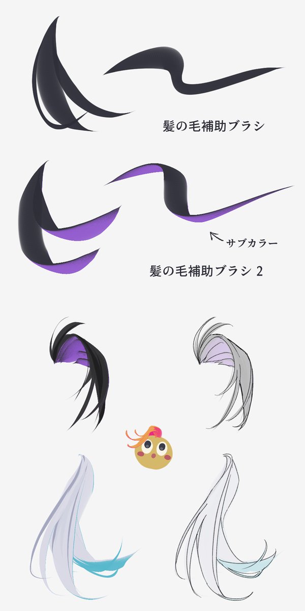 ㅤ
⦁ 머리카락 보조 브러시

⦁ 髪の毛補助ブラシ

⦁ Hair assistance brush

by 拙劣
ㅤ
assets.clip-studio.com/ja-jp/detail?i…