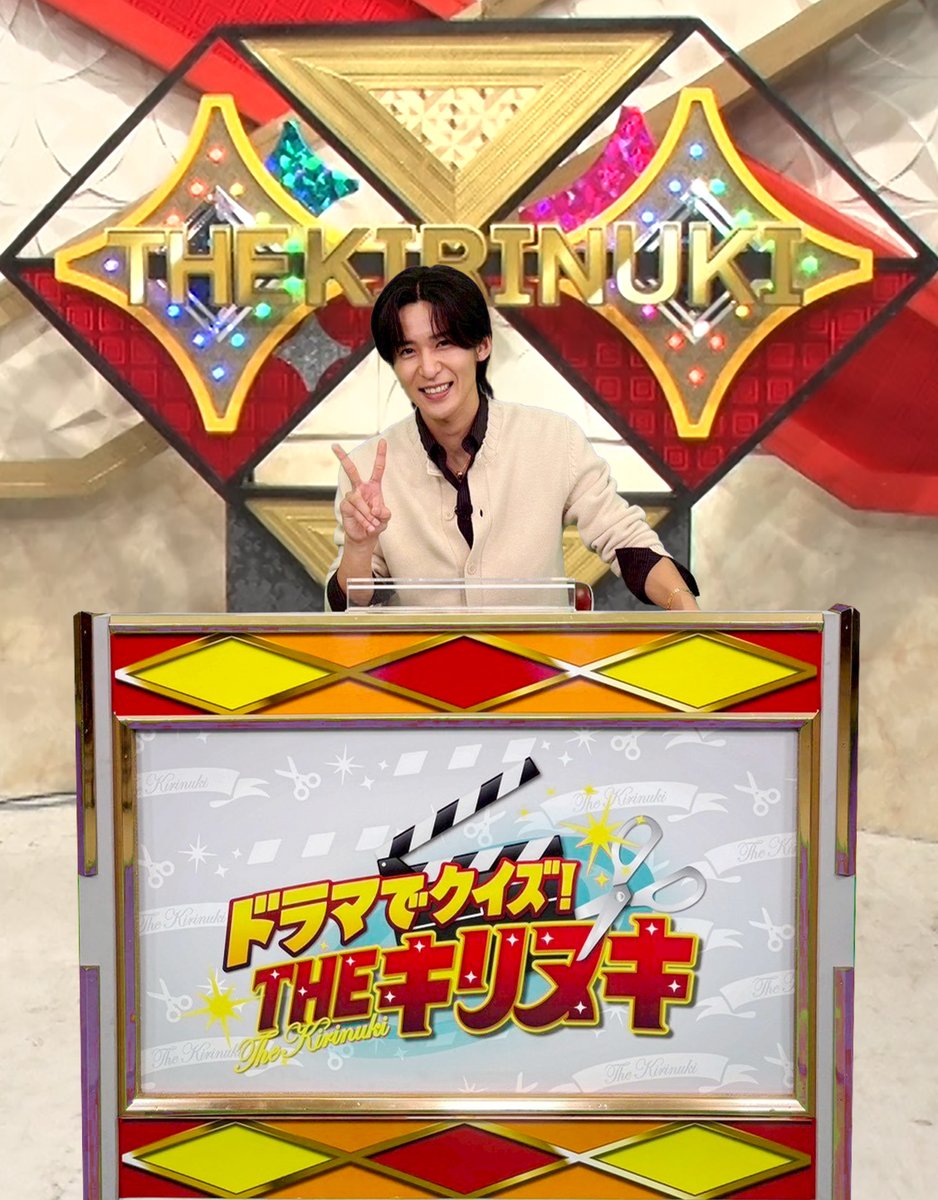 ほどなくお別れです #目黒蓮 楽しみ😆