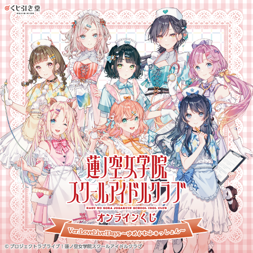 【お値下げ中】くじ引き堂　2022年秋 シン 2点セット くじ引き堂 (@kujibikido) / Posts / X