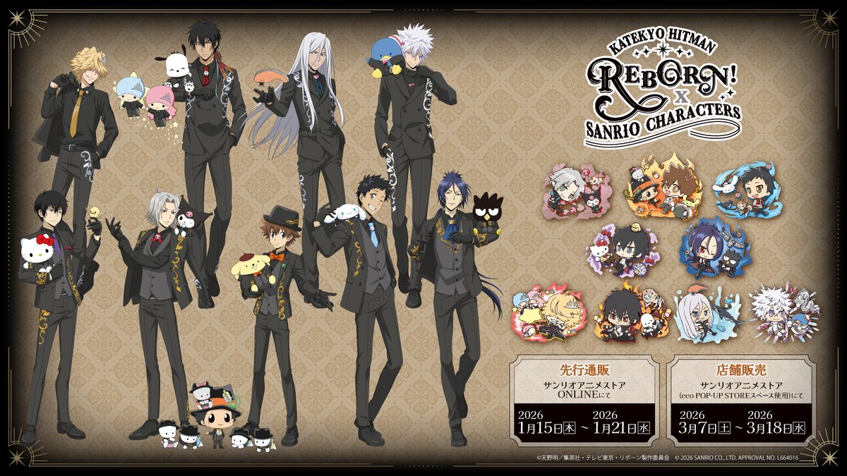 🔥#家庭教師ヒットマンREBORN!×サンリオキャラクターズ🔥
 新コラボイラスト＆グッズ情報解禁！

ジュエリースーツテーマのイラストを使用した新グッズが登場です！
POP-UP SHOPも開催‼️

■先行通販：1/21(水)まで 
■店頭発売：3/7(土)～

■詳細
sanrio-animestore-a3.jp/specialfeature…

#リボーンサンリオコラボ
