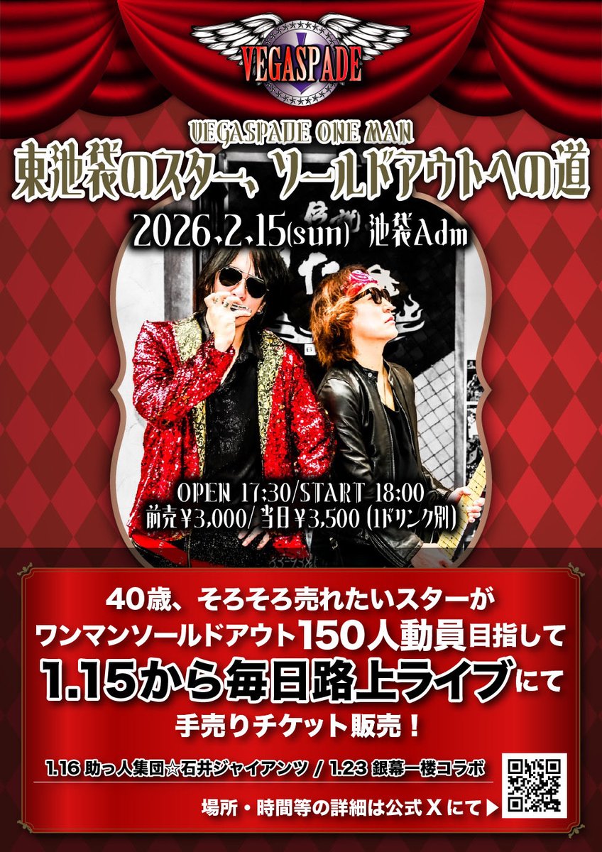 本日1/16は助っ人集団⭐︎石井ジャイアンツとコラボ！ 今井ちゃんと