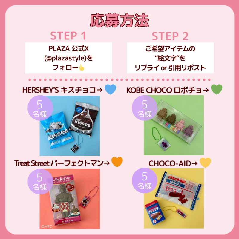 PLAZA【公式】 tweet media