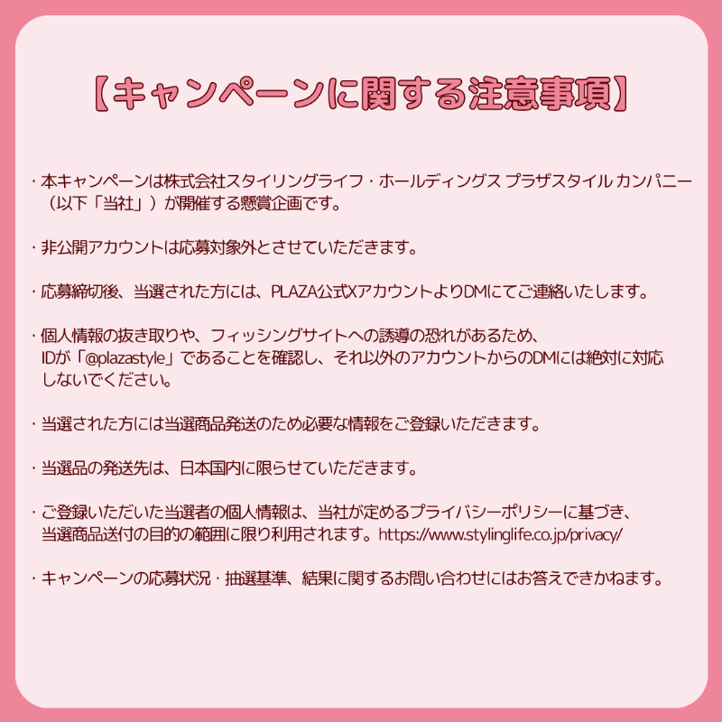 PLAZA【公式】 tweet media