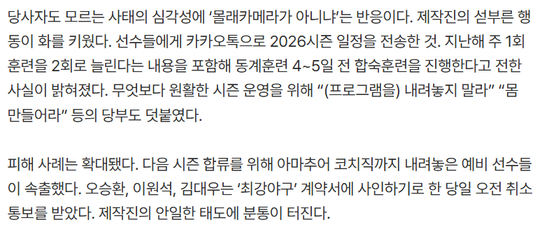 오뎅뿐만이 아니고 대우도 최강야구 합류 예정이엇나봄,, 무산됐지만