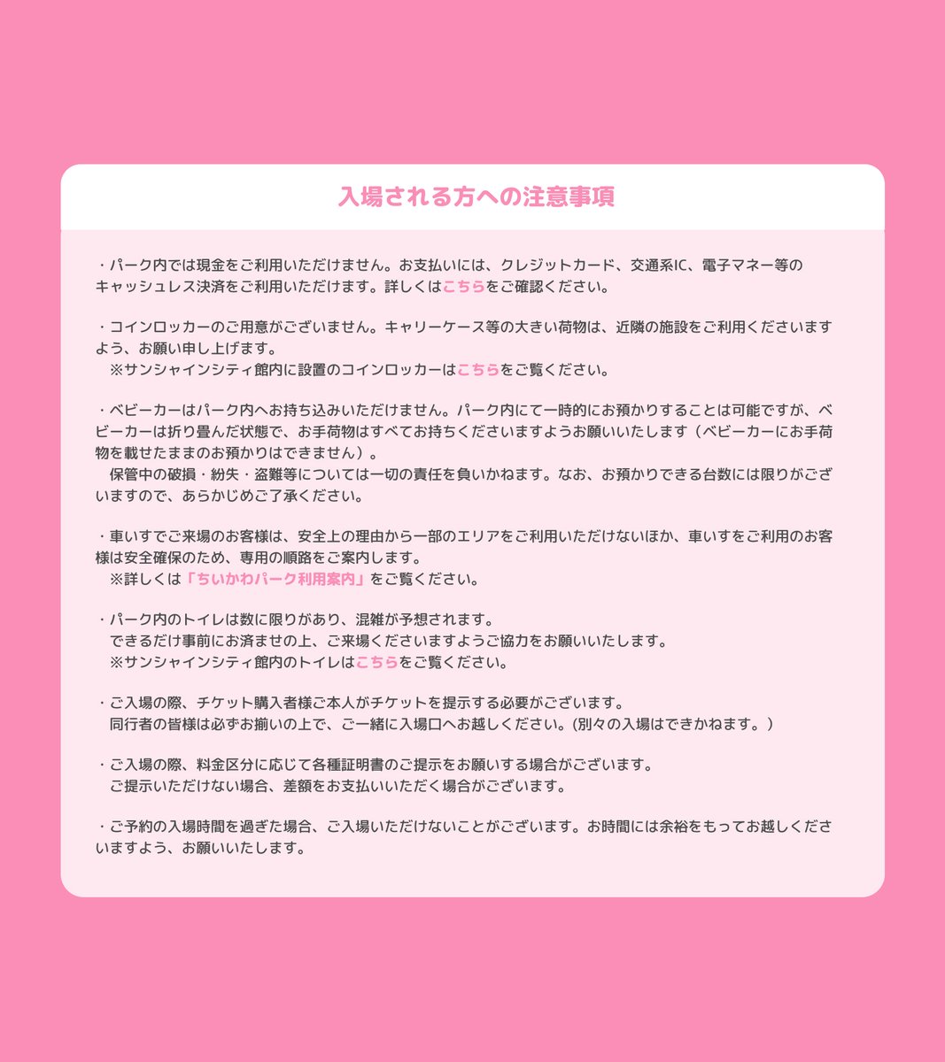 入場チケット🎟️ 2026年3月までのご入場分✨ 販売のお知らせ