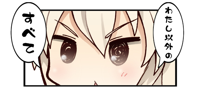 縦長チャレンジ。ぜかまし4コマ。
縦長って4コママンガにも応用できるな、と。 