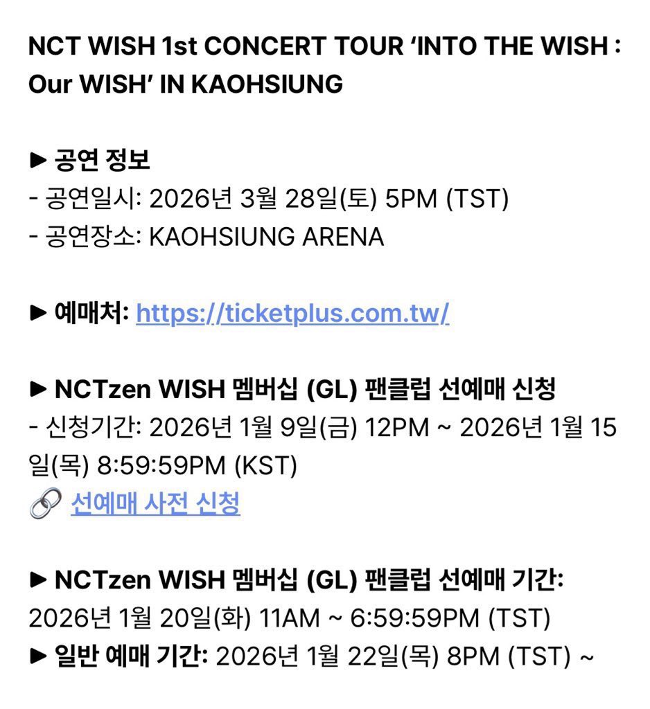 fig_common's tweet image. 엔시티 위시 선예매 멤버십 코드 대여

대만 가오슝 0.5 

혹시나 공연날에 추가적인 멤버십 확인 절차 생긴다면 당일 입장 시에 한시적으로 위버스 계정 아이디&amp;amp;비밀번호까지 다 공유 가능합니다! 인용으로 아워위시 완료 달아두기 전까지 계속 가능하니 디엠 주세요