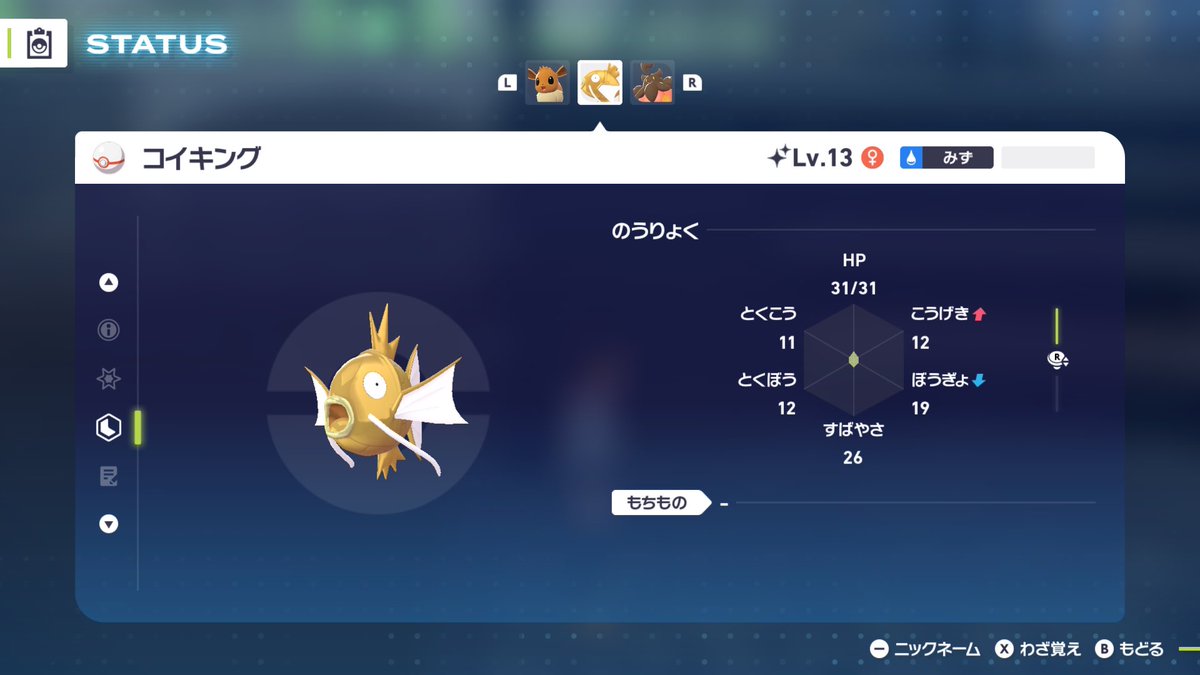 色違いコイキング初めて見た。