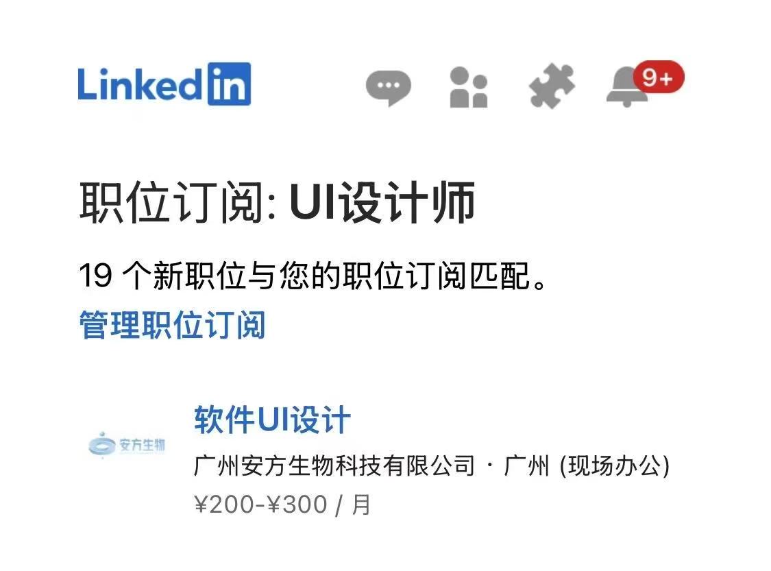 隔壁群看到，广州还有200-300块一个月的工资？😱😱😮