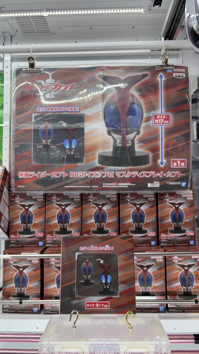 仮面ライダーカブト BIGサイズソフビ マスクディスプレイ-カブト- 稼働