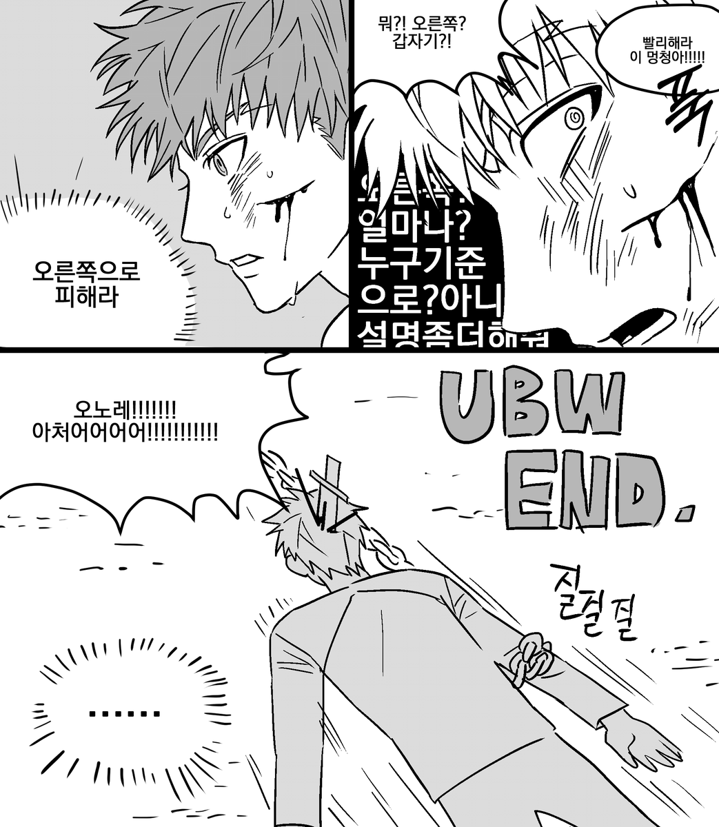 유비덥 다시 돌려보는데 이 대사 듣고 전부터 했던 생각
너무 갑작스러웟던거같애 난 (시로좋아해요)