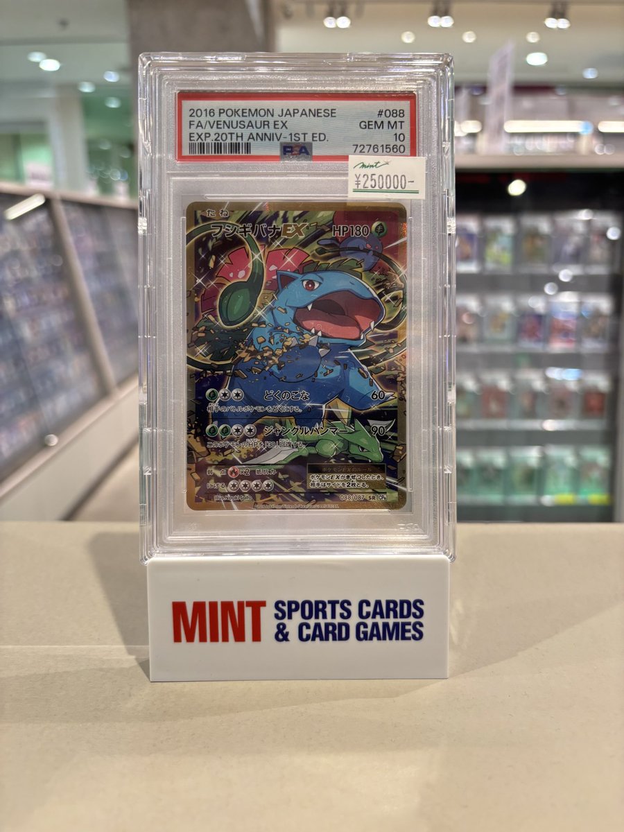 バケバケになります ✨【#ポケカ 販売情報】✨ #PSA鑑定品 ショーケースに 🔥リザードンEX