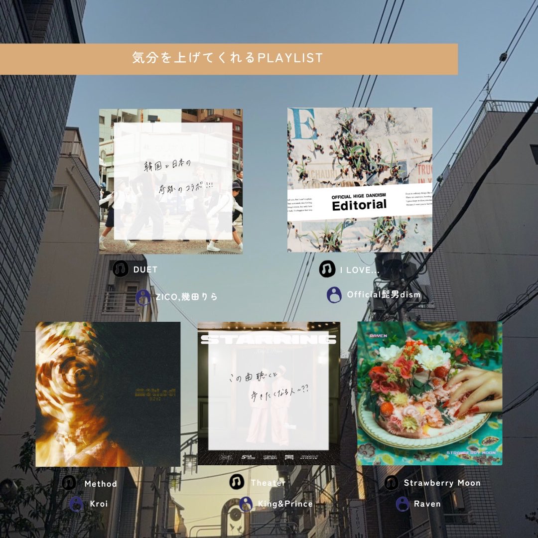 PLAYLIST-プレイリスト-（公式） tweet media