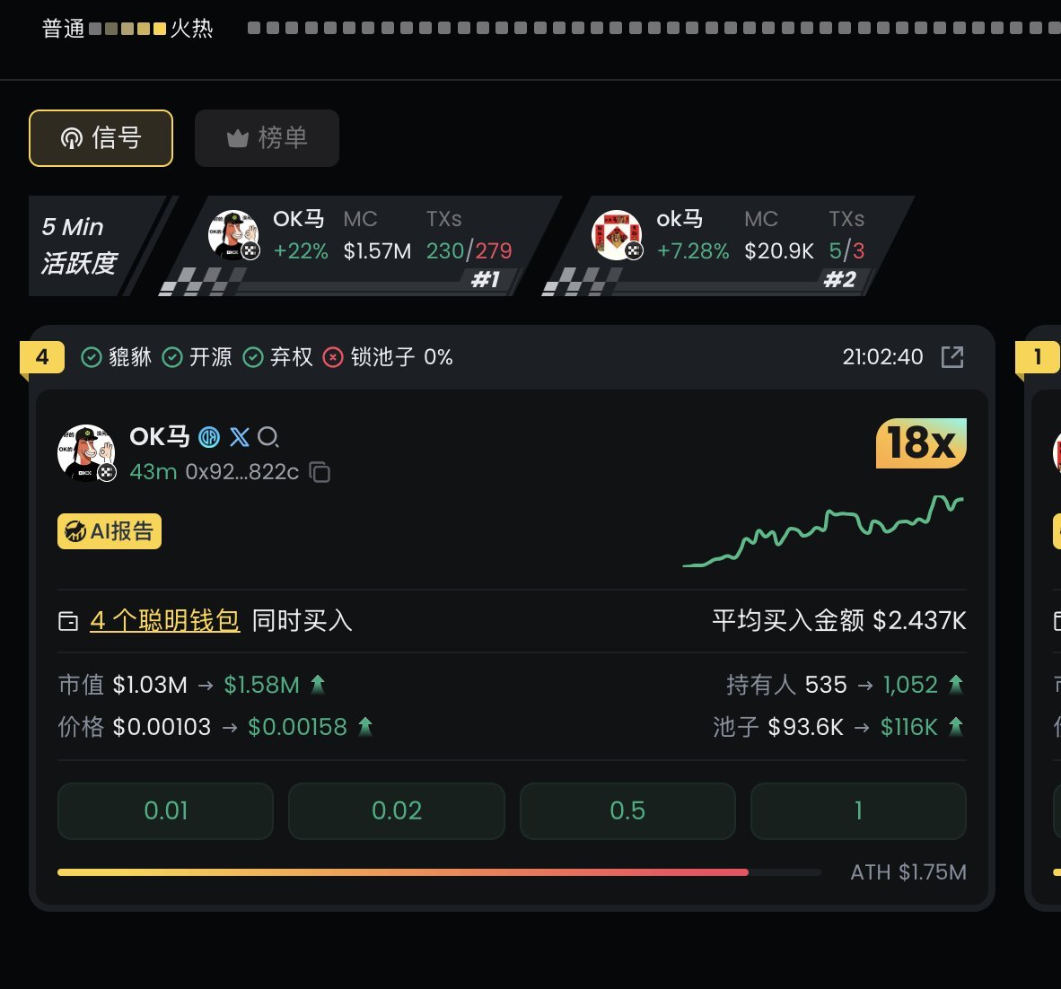 alvin_fractle's tweet photo. @star_okx doesn't want to lose in the memerush, so there're some printing opportunities on @XLayerOfficial Xlayer.

Check for “OK 马” there. (CA ended with 822c) https://t.co/qETCDd6AF6