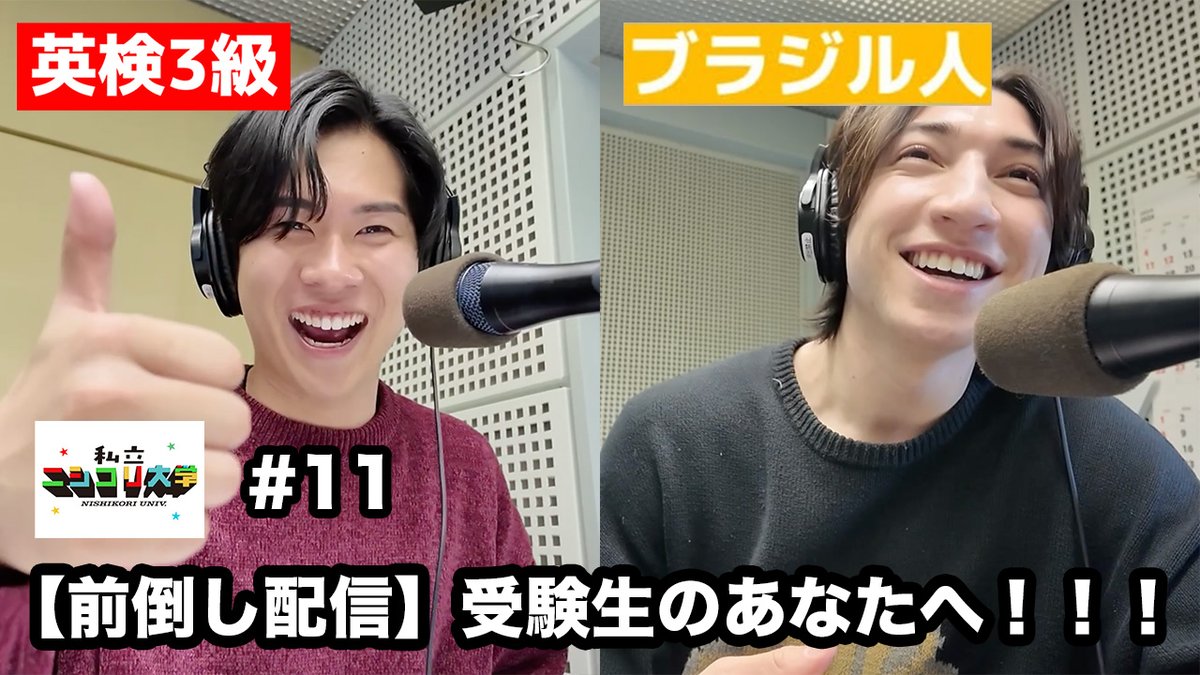 ケイタ【ニシコリ】 (@keita_nishikori) / Posts / X