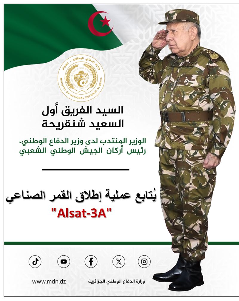 وزارة الدفاع الوطني الجزائرية tweet media
