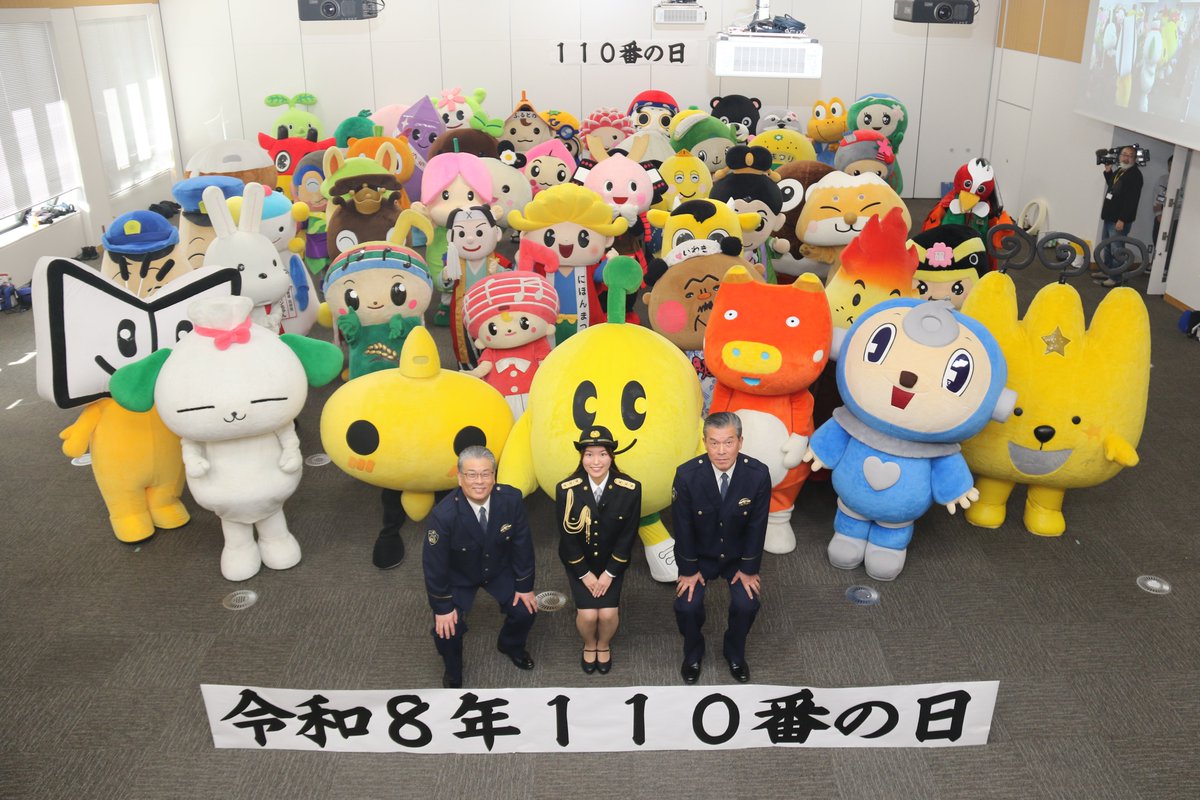 110番広報活動推進員の委嘱状交付】 福島県警察は1月10日の「110番