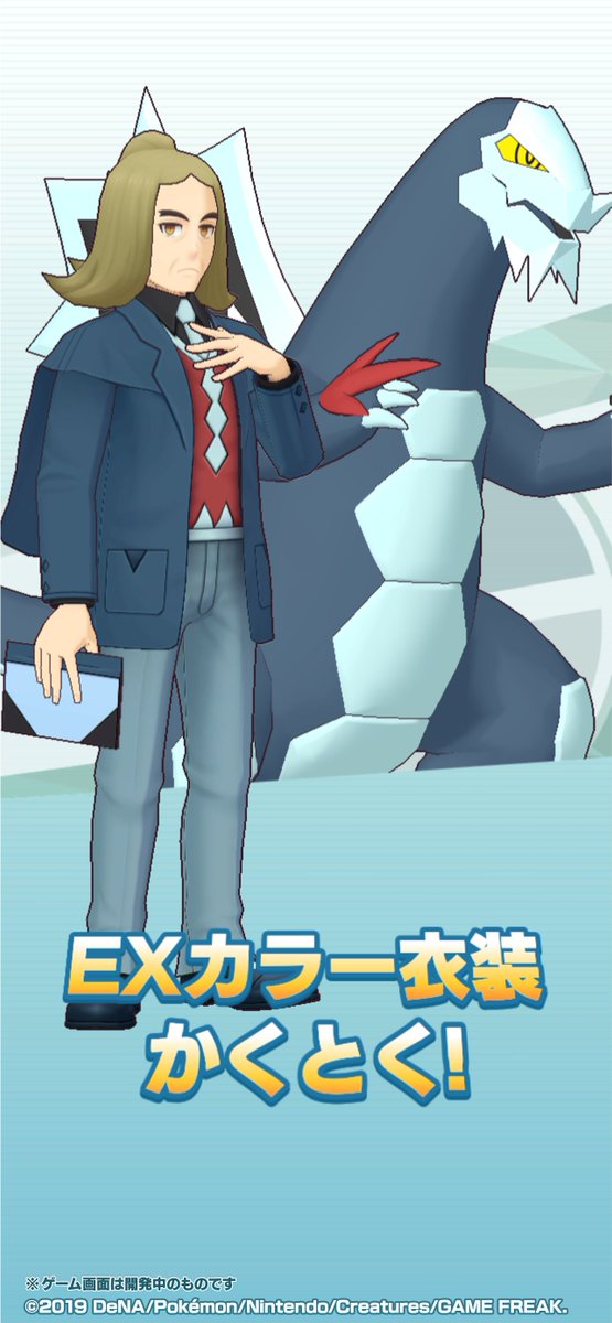 pokemas_game's tweet image. 「ハッサク＆セグレイブ」のEXカラー衣装をご紹介！

★6EX対象バディーズに

・「のびしろ★５」や「専用のびしろ」を20個
・「チャンピオンズソウル」を50個

を使うと★6EXに★アップが可能です！

#ポケマスEX #ハッサク (CV #小山力也 さん)