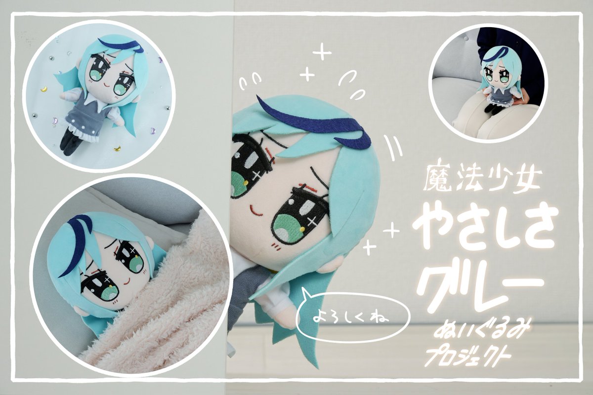 🩶クラファン開催中🩶】 あなたの背中をそっと後押し☆ やさしさグレー