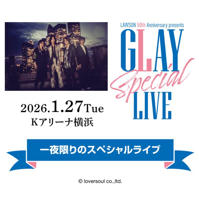 GLAYチケット・グッズ情報 (@LAYLA_glay901) / Posts / X