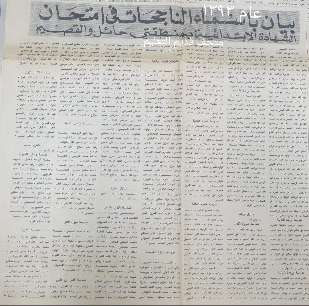ذاكرة، الخبراء ورياض الخبراء والبدائع tweet media